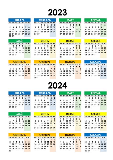 календарь на 2023 и 2024 год
